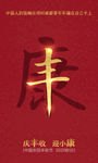 中国农民丰收节2020