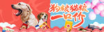 狗粮猫粮