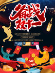 备战双十一
