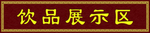 古典门头