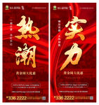 热销转发图