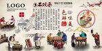 传统手工饺子中华饺子背景墙