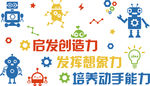 启发创造力
