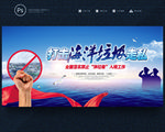打击海洋垃圾走私