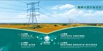 国家电网企业文化宗旨使命
