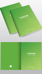 绿色画册封面设计