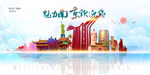 南京城市