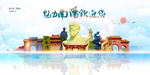 南阳城市