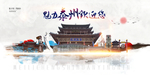 泰州