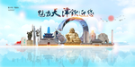 天津旅游
