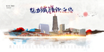 铁岭