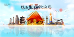 威海旅游