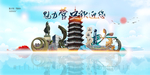 营口旅游