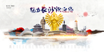 长沙