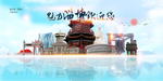淄博旅游