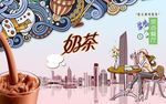 奶茶下午茶背景墙