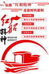 党建文化墙