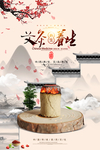 艾灸养生