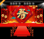 寿
