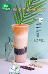 燕麦芋泥波波茶