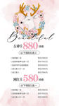 医美美容院皮肤管理宣传海报