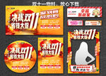 双十一 双11 双十一狂欢
