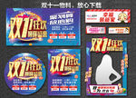 双十一 双11 双十一狂欢