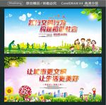 践行文明行为 构建和谐社会 让