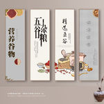 五谷杂粮 粗粮