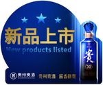 白酒新品上市