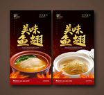 鱼翅