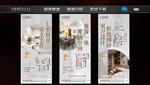 户型 微信稿