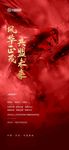招聘展架
