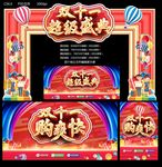 双十一