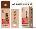 酒盒设计