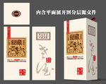 白酒设计