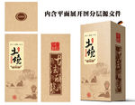 白酒设计