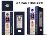 白酒设计