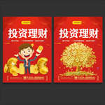 理财