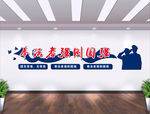 检察院文化墙
