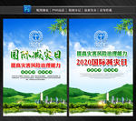 防灾减灾宣传