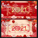 2021年