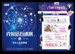 钻石展