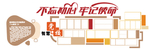 照片墙 社区党建照片墙