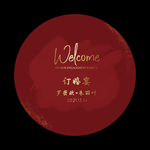 红色订婚宴