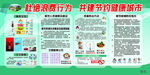 巩固国家卫生城市餐饮健康教育篇