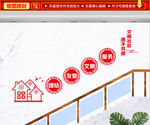 文明社区楼梯文化墙