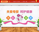 关爱母婴 呵护健康