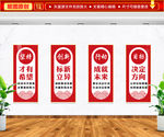企业文化墙