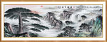 迎客松国画迎客松
